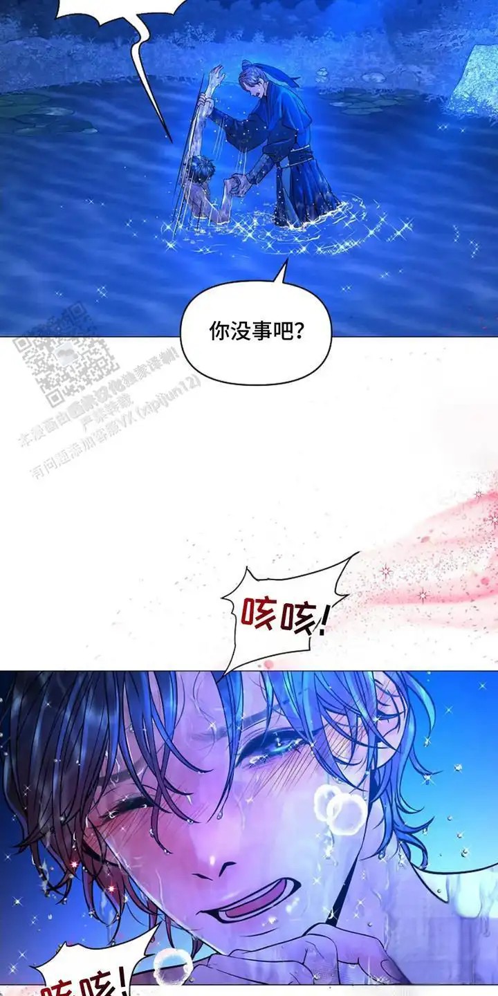 乱世之花 - 香甜气味 - 第10页