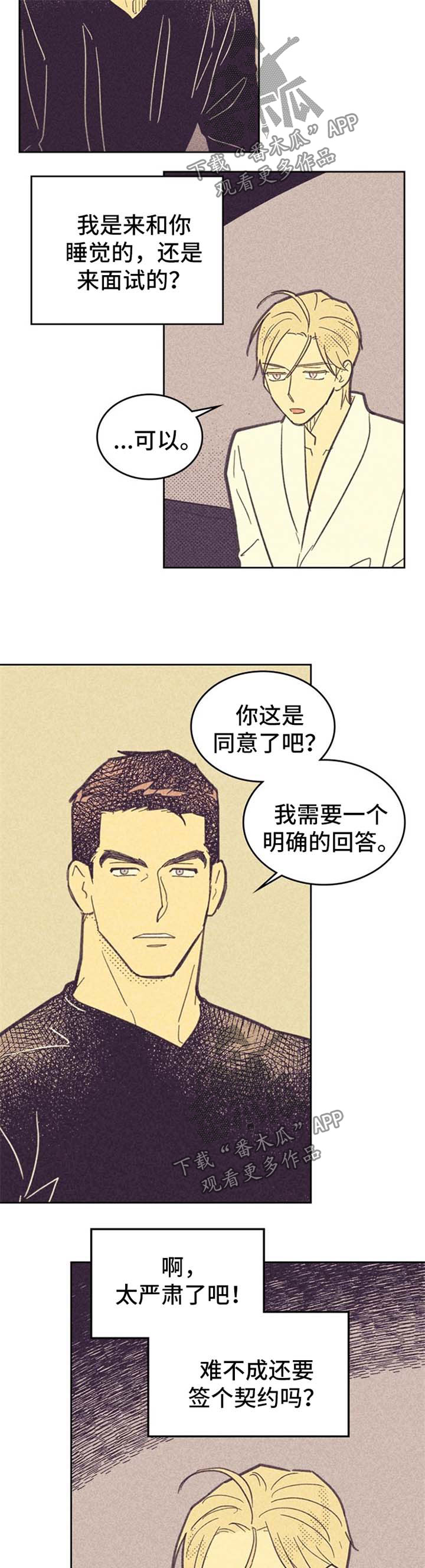 开或关 - 例外 - 第11页