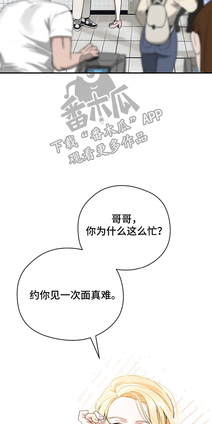 恶徒猎人 - 见一次面 - 第7页