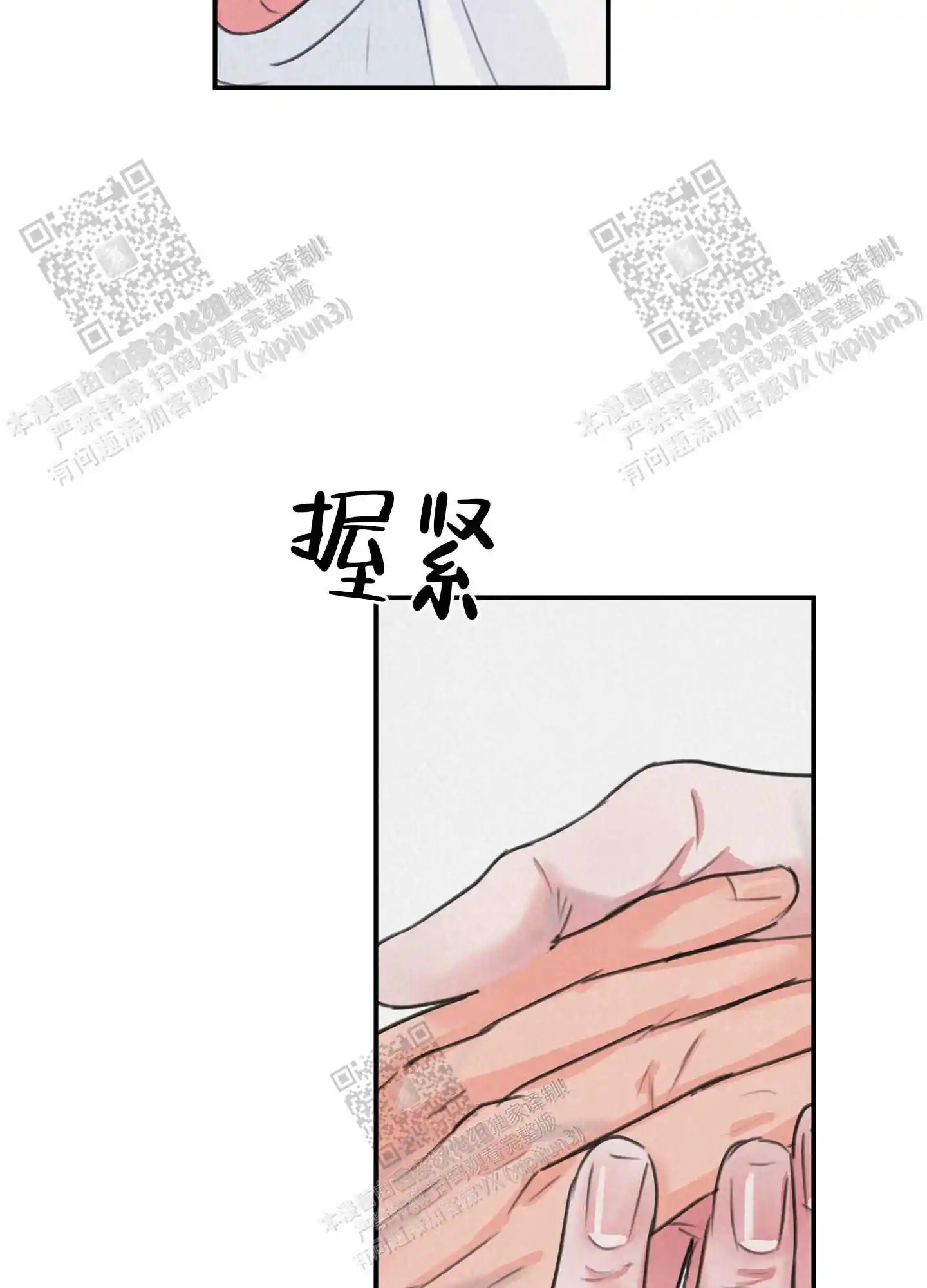 丛林游戏 - 悠闲时光 - 第34页