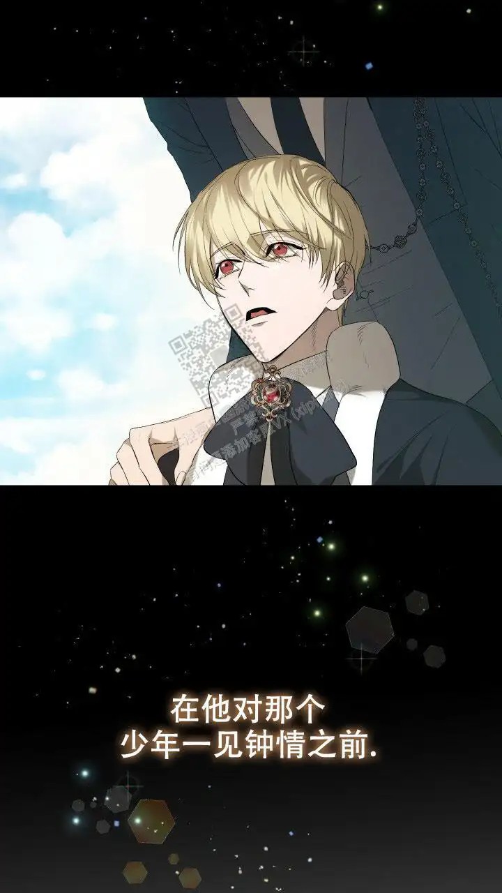 异世界骑士 - 真面目？ - 第27页