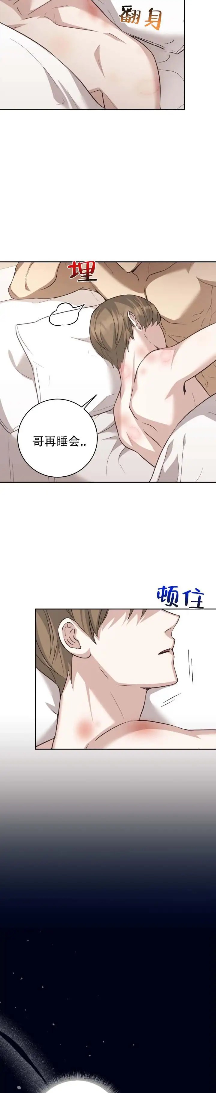 向导沼泽 - 别闹了 - 第7页