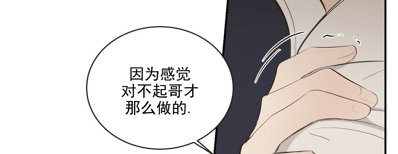 圣诞酒店 - Un-holy night(2) - 第26页