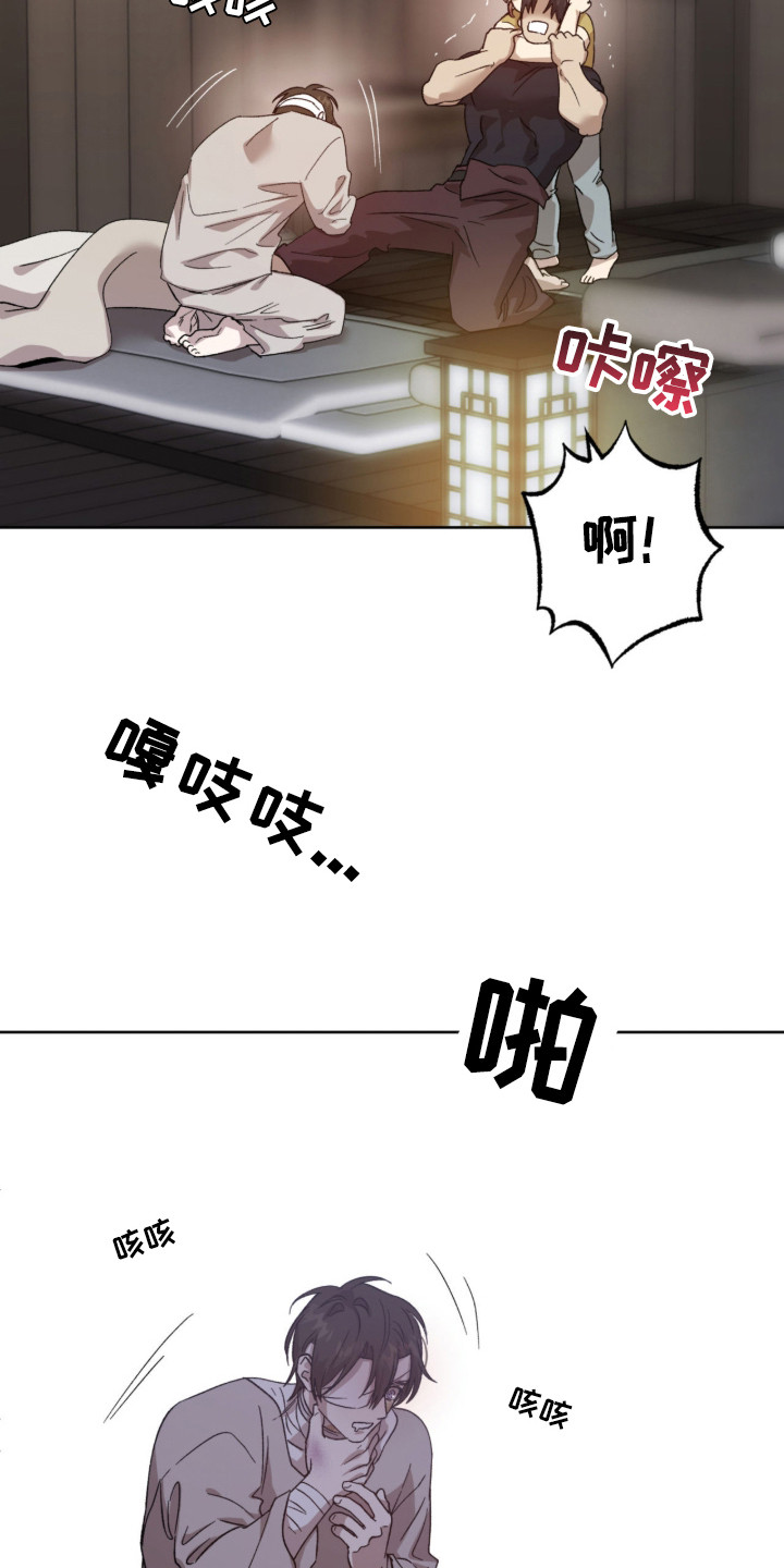 双生悲愿 - 警告 - 第8页