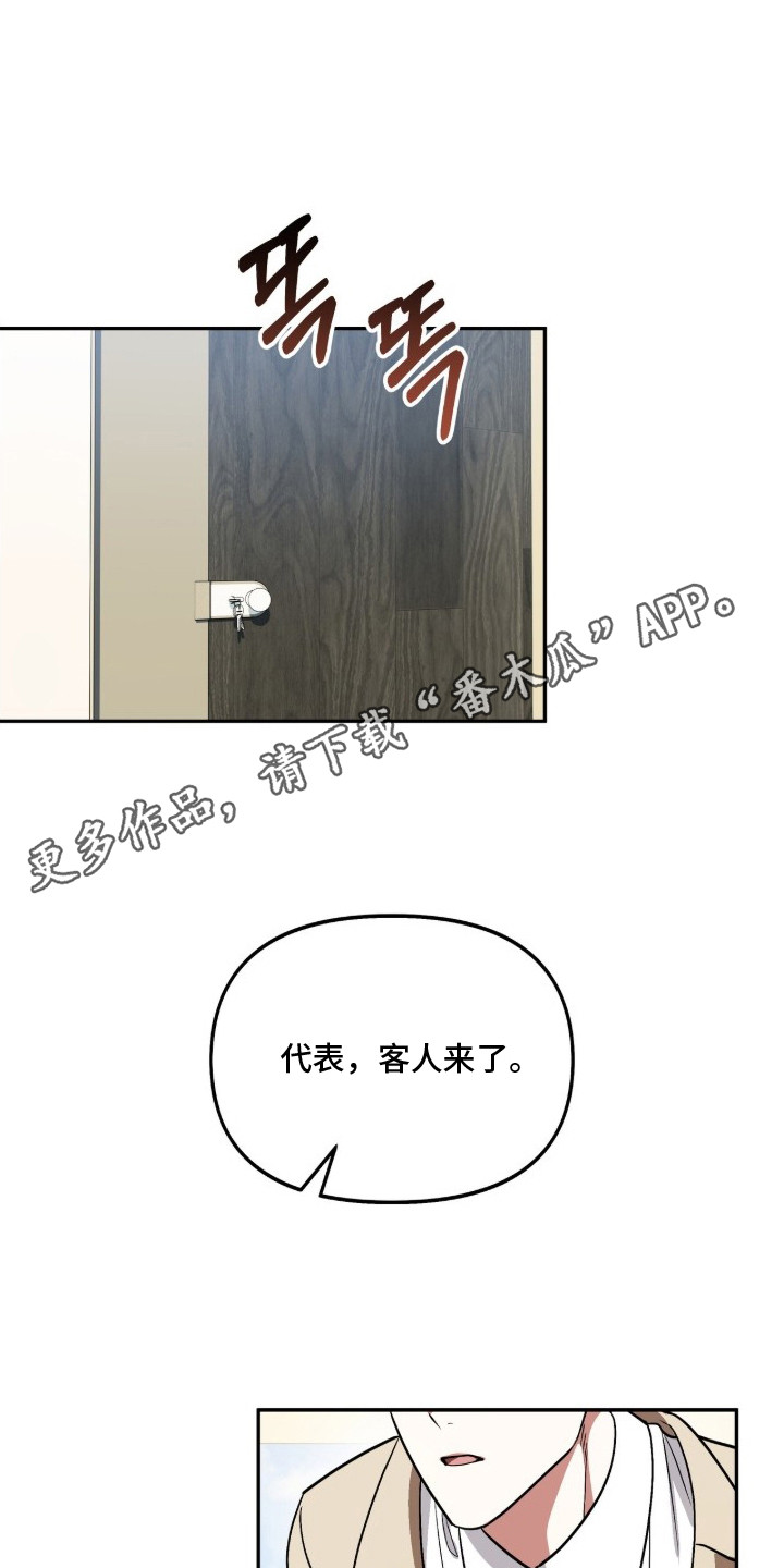公关追击战 - 看呆了 - 第15页