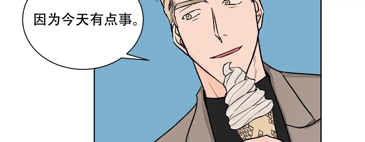 爱我吧，医生！ - 梦 - 第20页