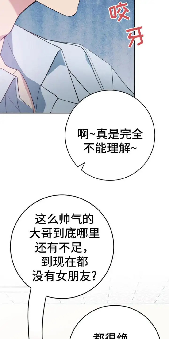 美男在怀 - 吹嘘 - 第23页