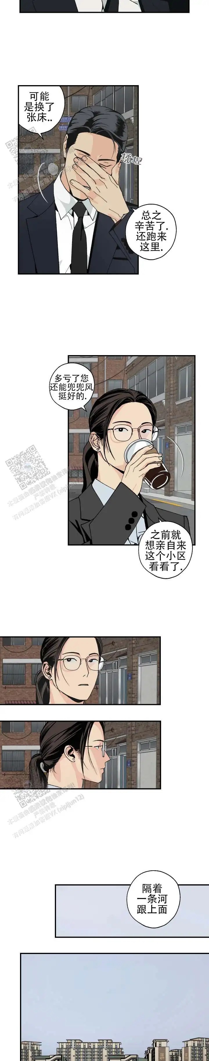 与拳为伍 - 绝了 - 第9页