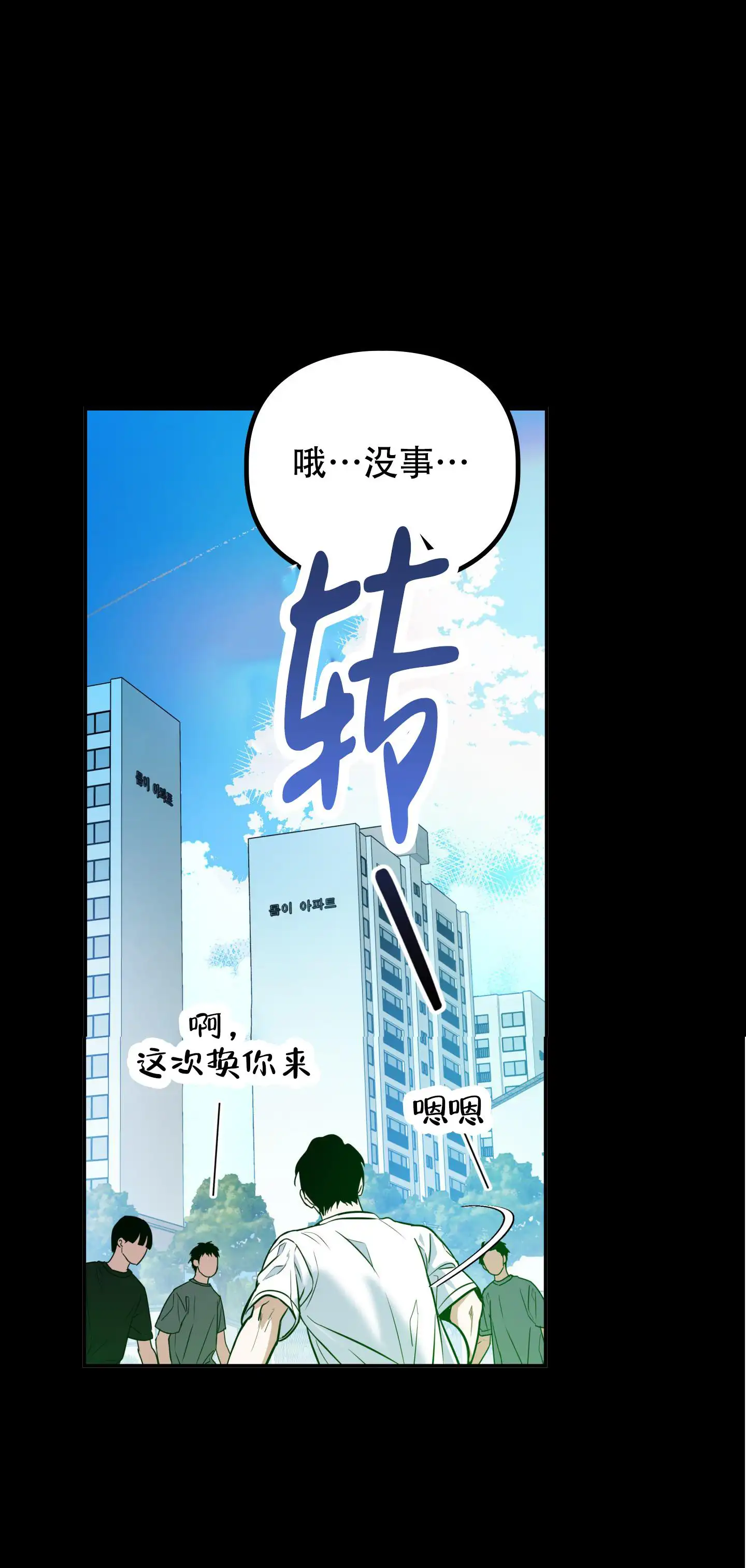 狡猾阿尔法 - 无聊 - 第17页