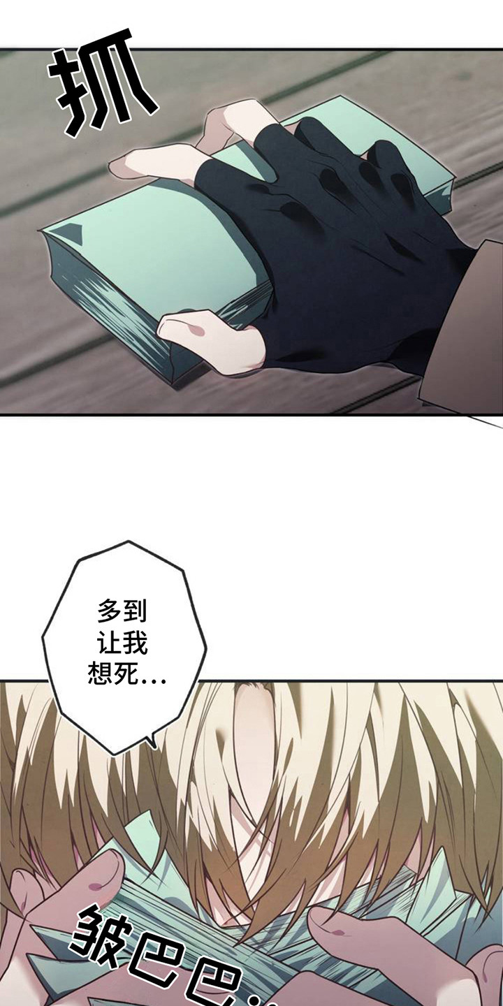 普雷 - 被无视 - 第5页