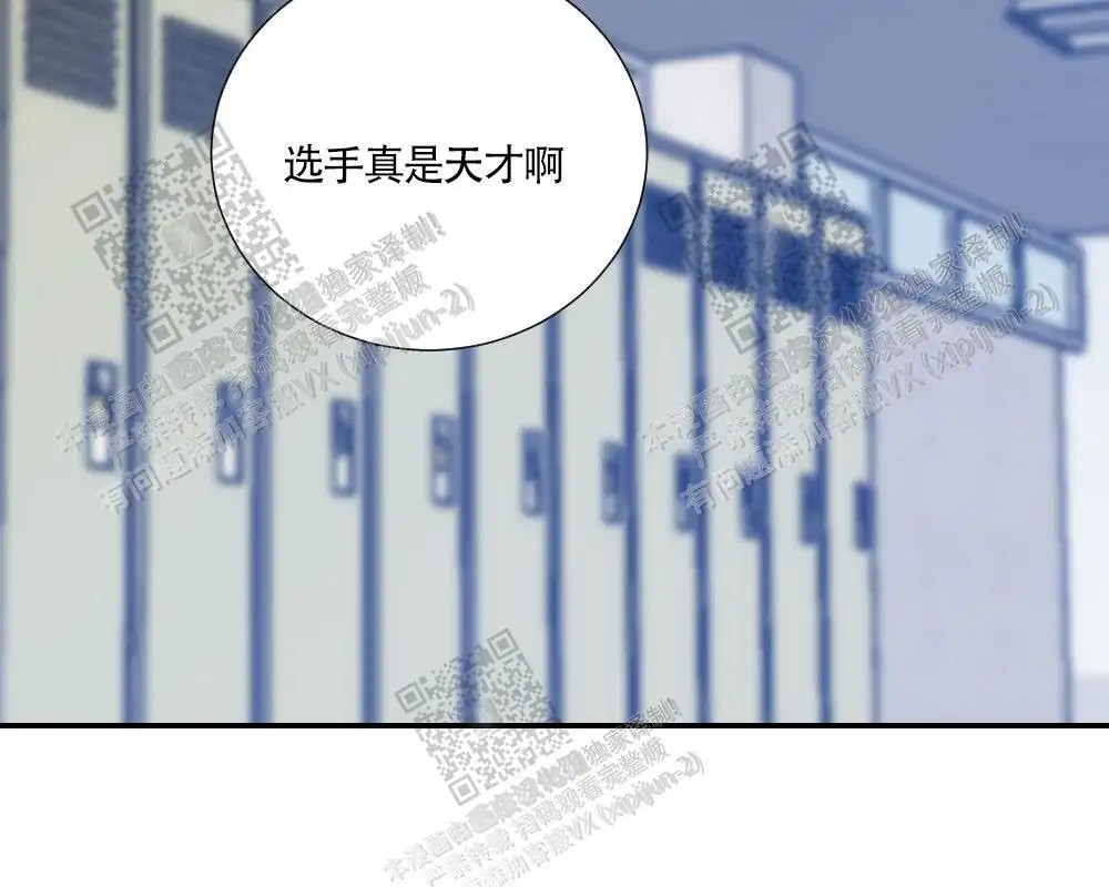 心胸宽阔 - 成为守门员的前锋（4） - 第44页