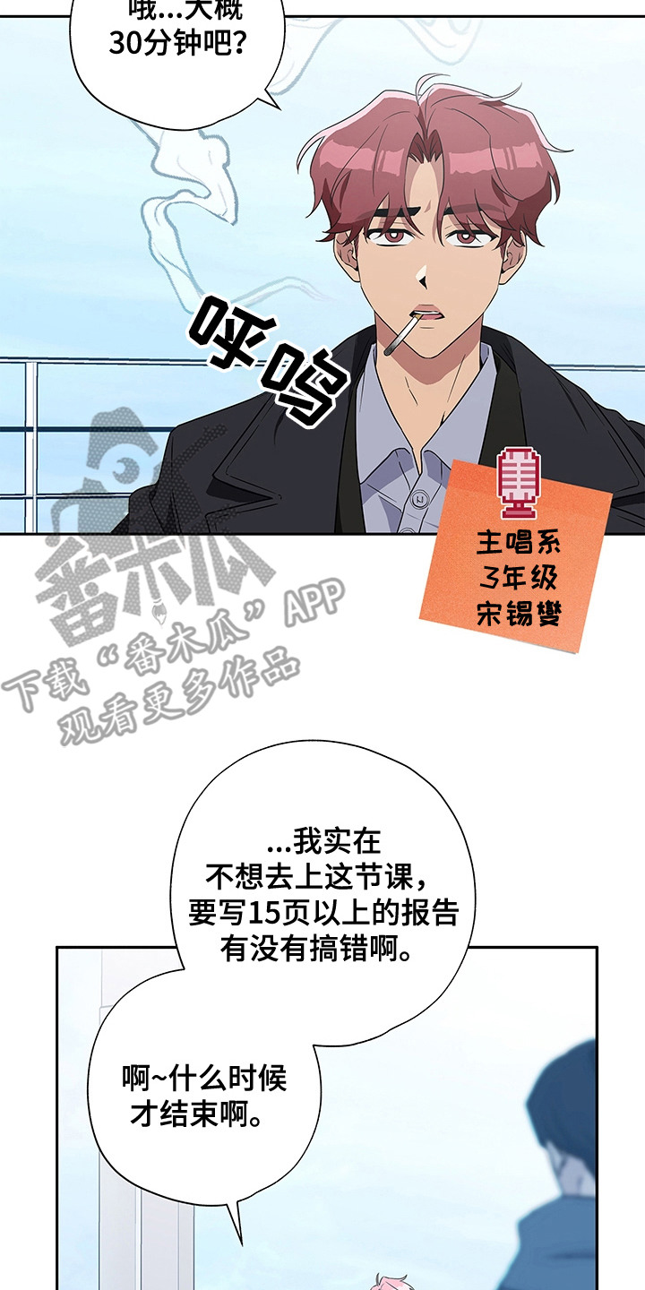 冰山主唱 - 极光乐队 - 第18页