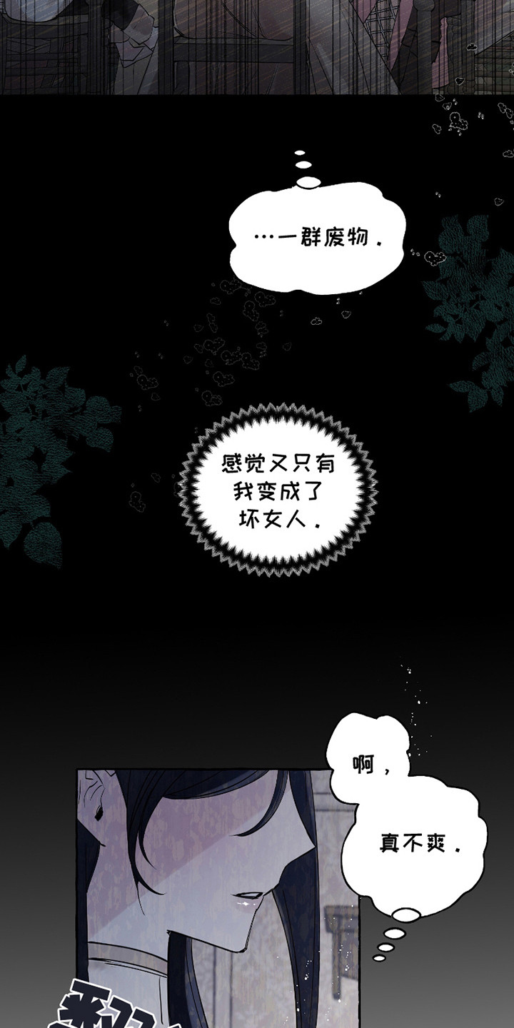 皇宫院子里的狗 - 财政紧张 - 第12页