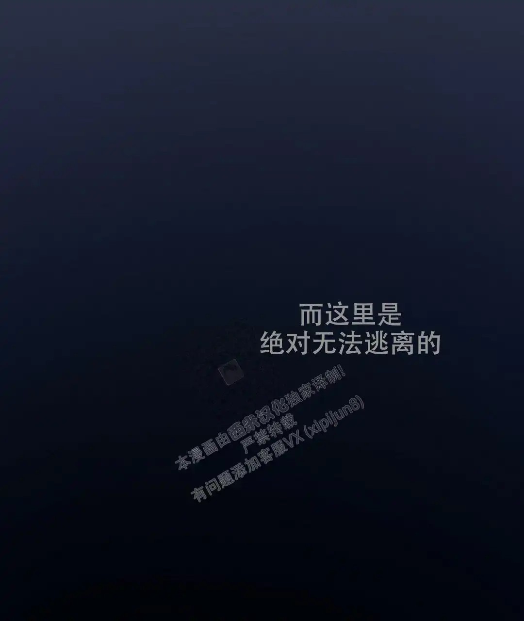 来自深渊 - 久违的灾难 - 第5页