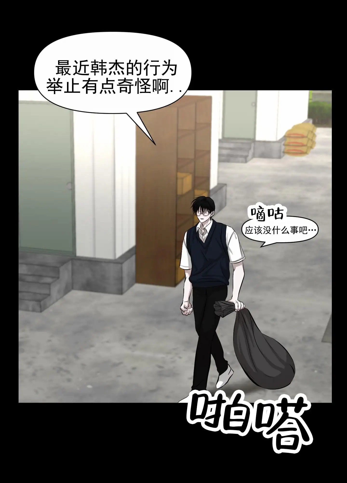 致命复仇 - 忘不掉初恋 - 第13页