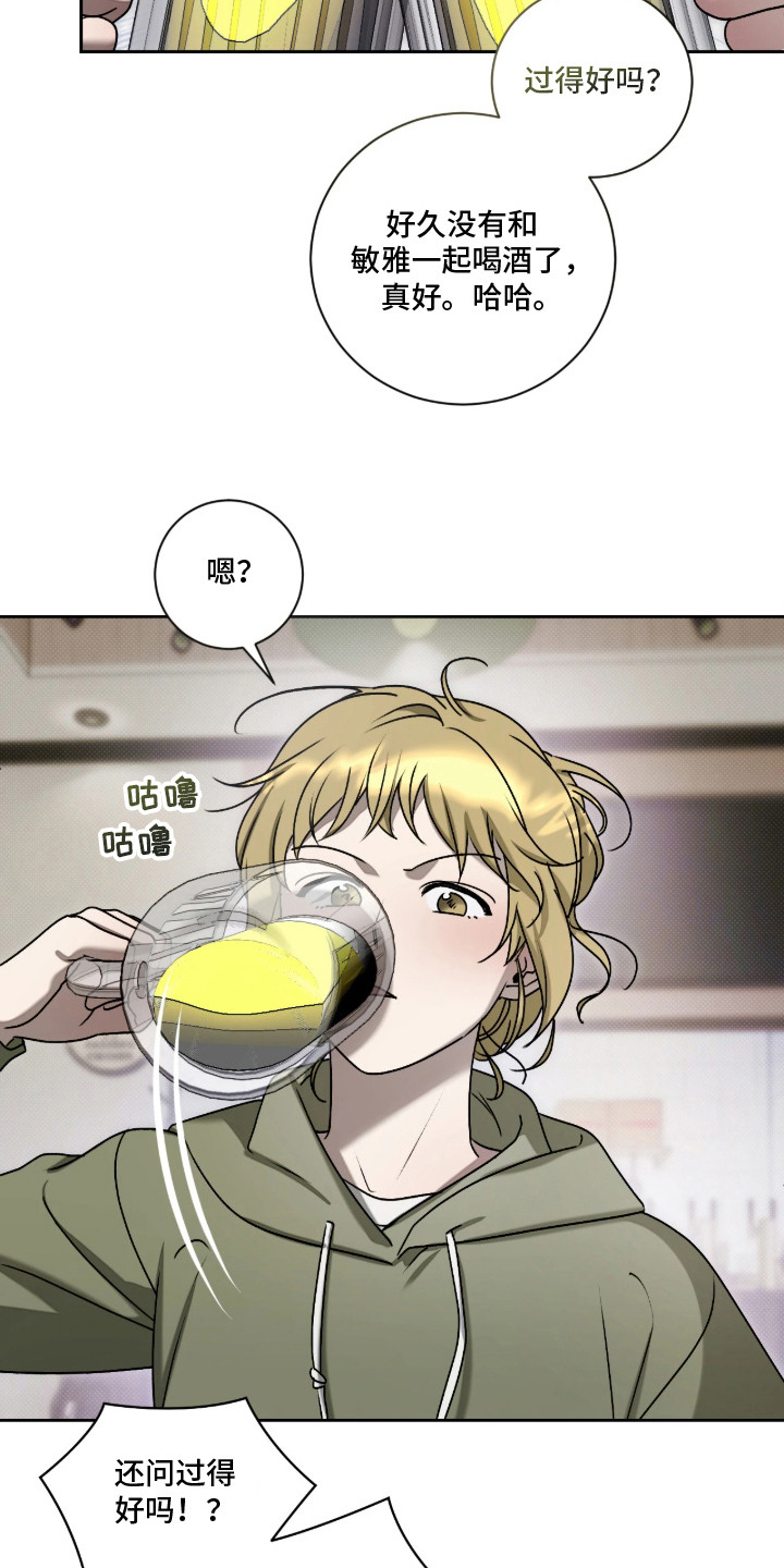 玻璃糖心 - 被骗 - 第16页