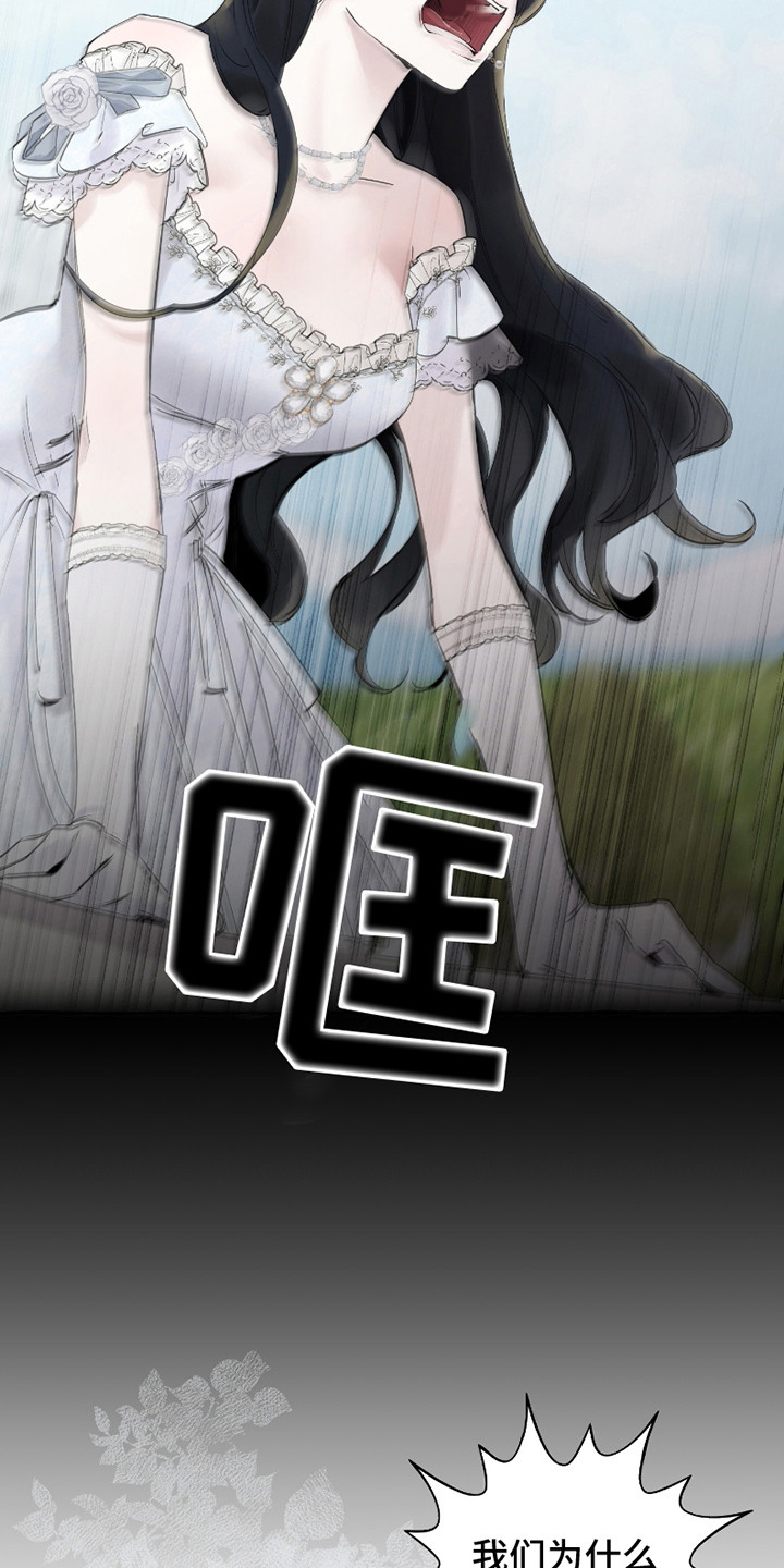 皇宫院子里的狗 - 虚荣 - 第17页