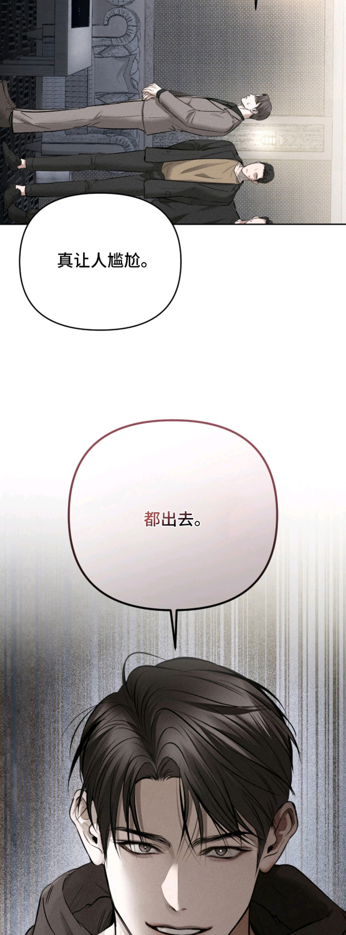 标价的灵魂 - 被盯上 - 第7页