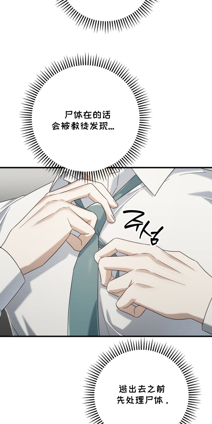 演员请就位 - 新器皿 - 第23页