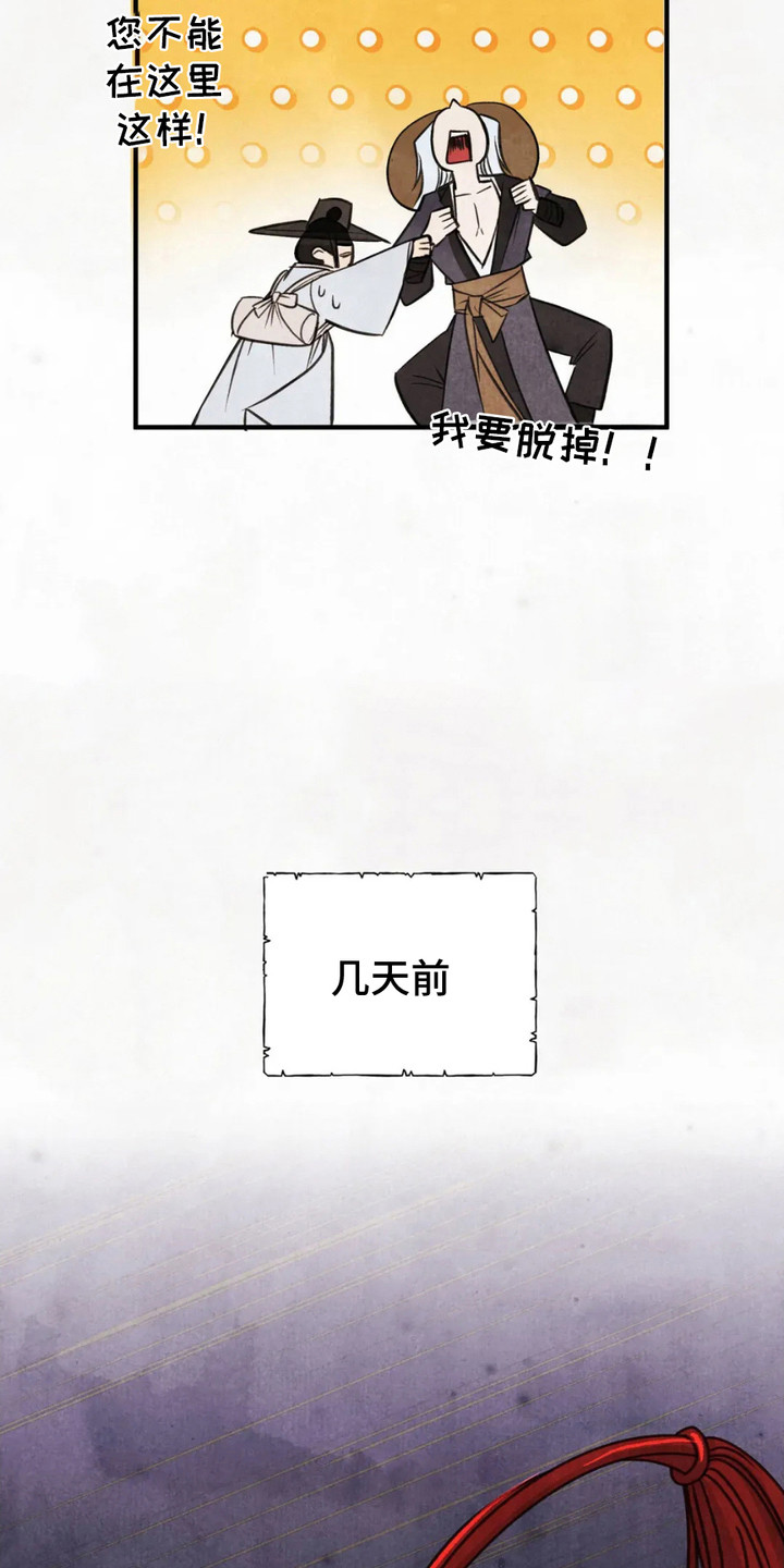 虎糕传 - 马牌 - 第8页