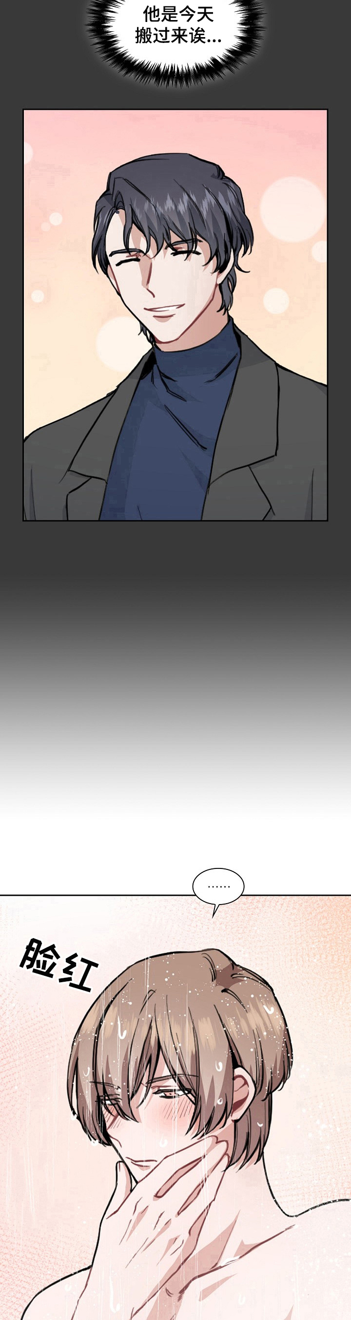 桃爱盒 - 有趣 - 第11页