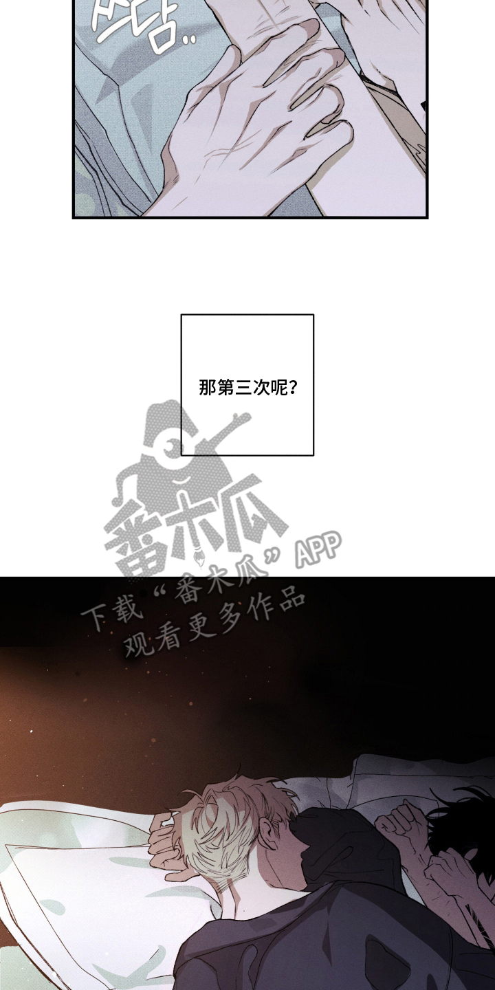 抵达你的旅程 - 死亡也一样吗 - 第13页