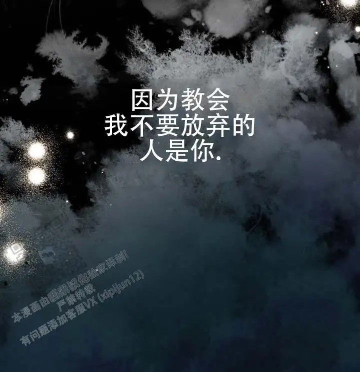 永生之庭 - 学会了放弃 - 第38页