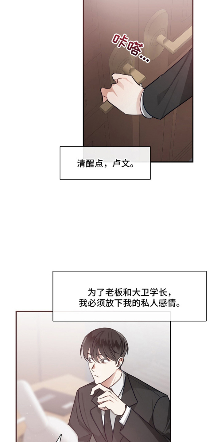 总裁的私人秘书 - 小毛病 - 第29页