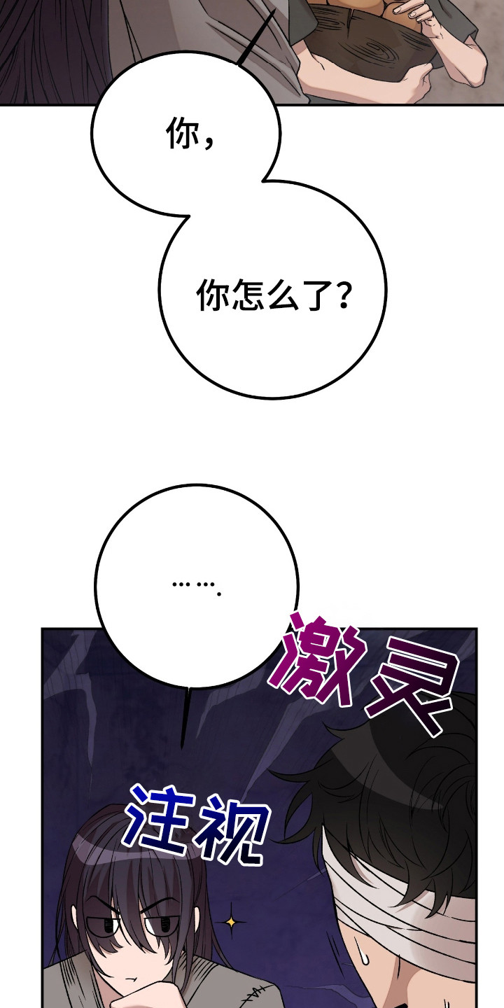 舌中红玉 - 乖乖听命 - 第11页