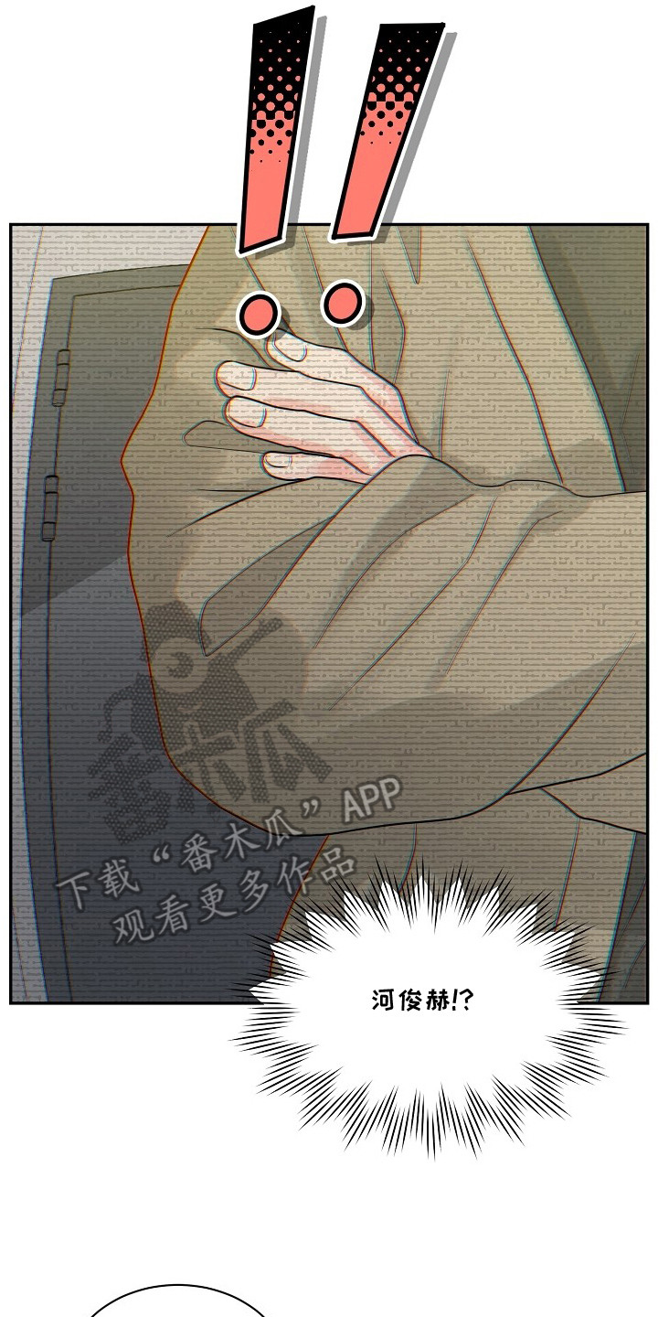 独家取材 - 线稿 - 第18页