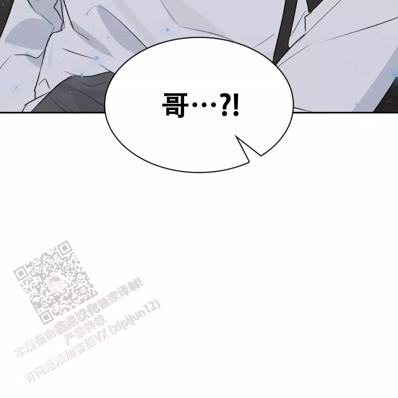 给哀悼的你 -   - 第71页