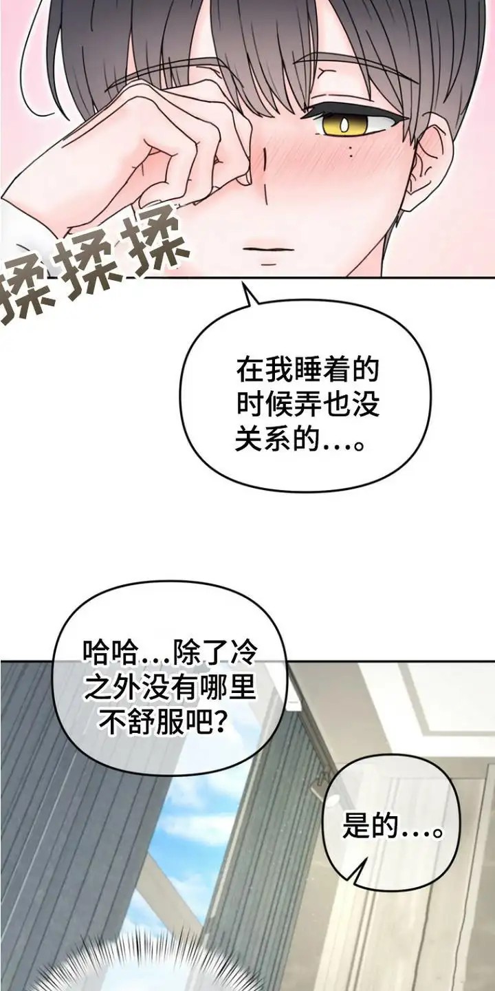 梦魔协会 - 工作 - 第9页