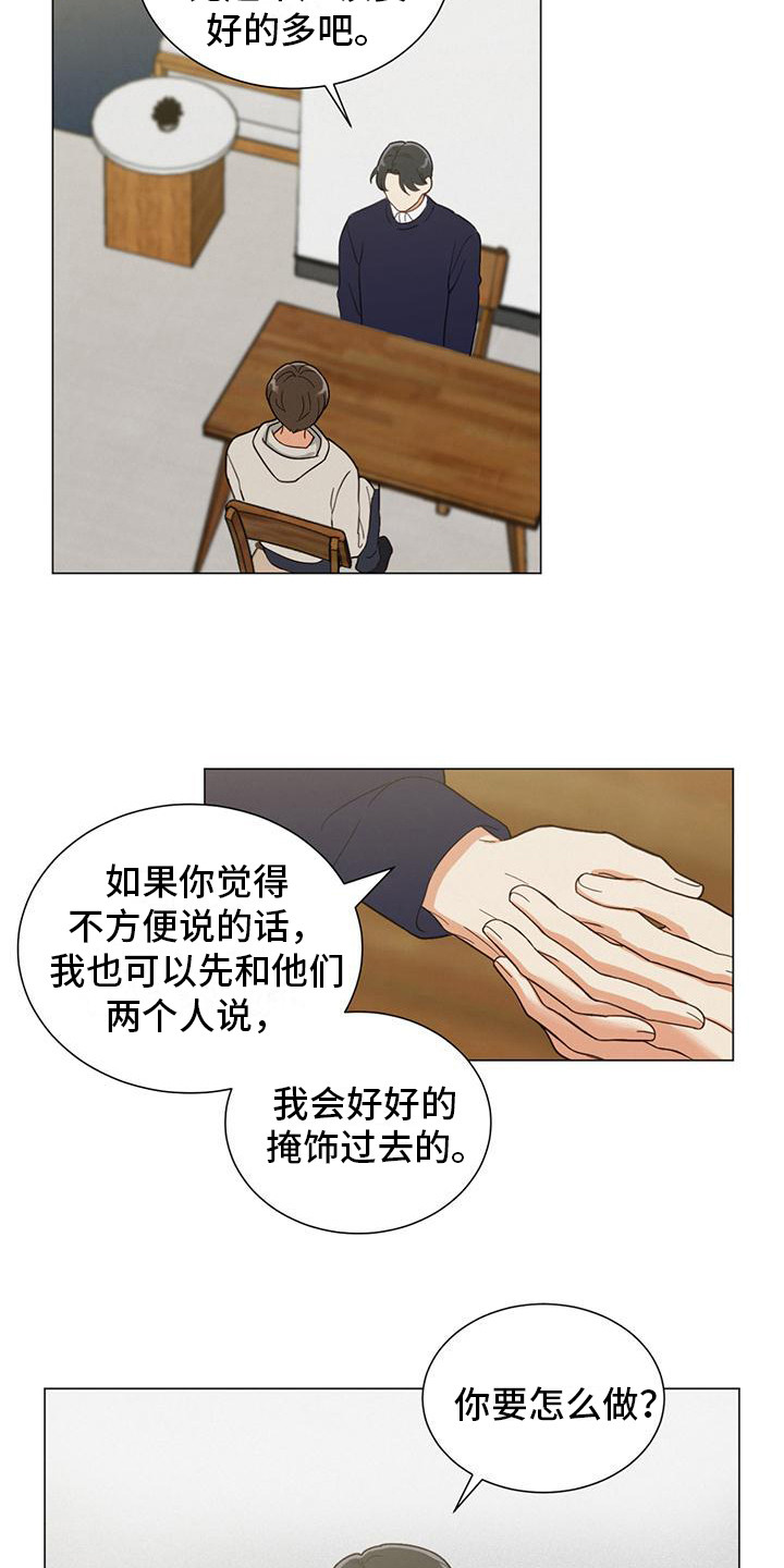 非常室友 - 出柜 - 第12页