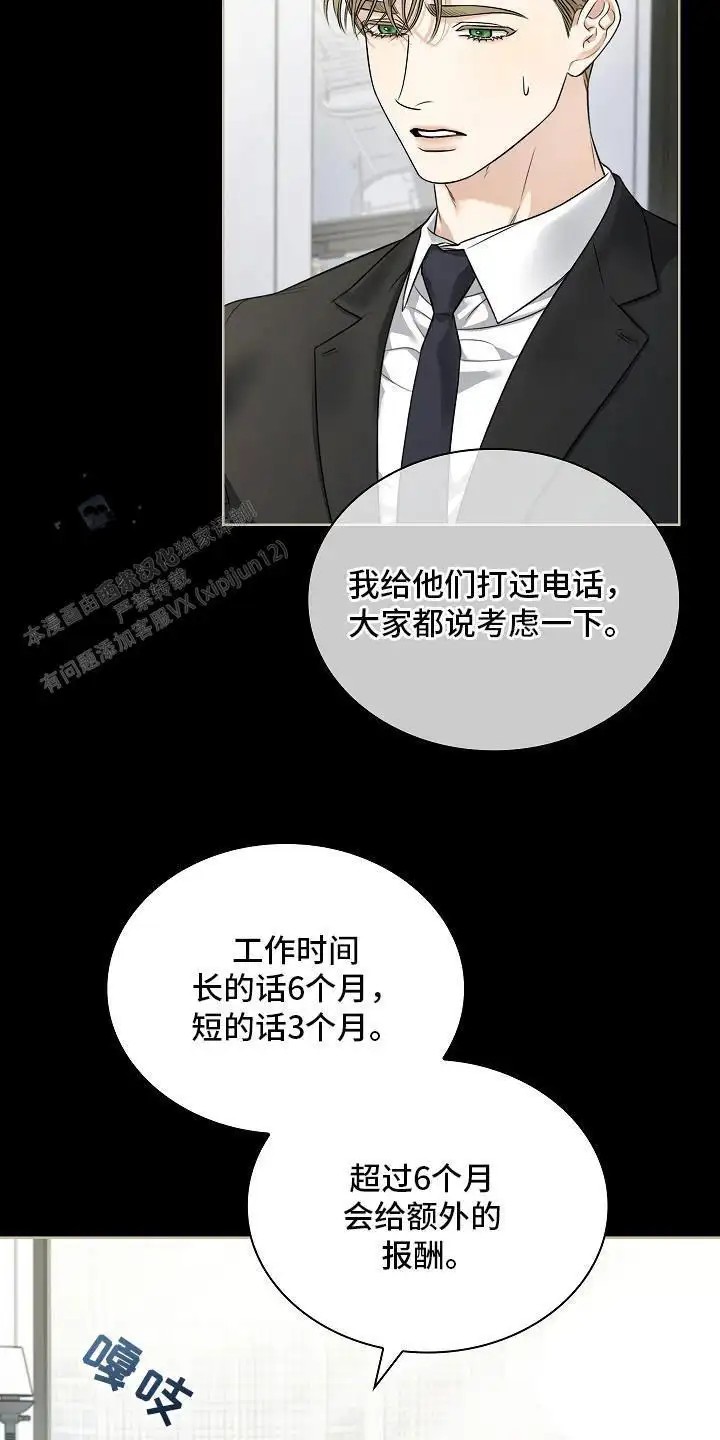 强制吻痕 - 标记 - 第22页