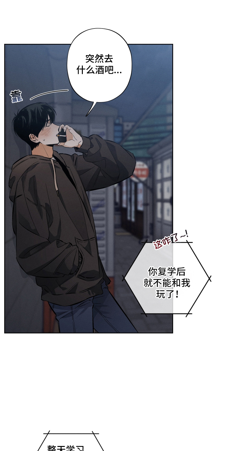 舞台幕后 - 来一次 - 第10页