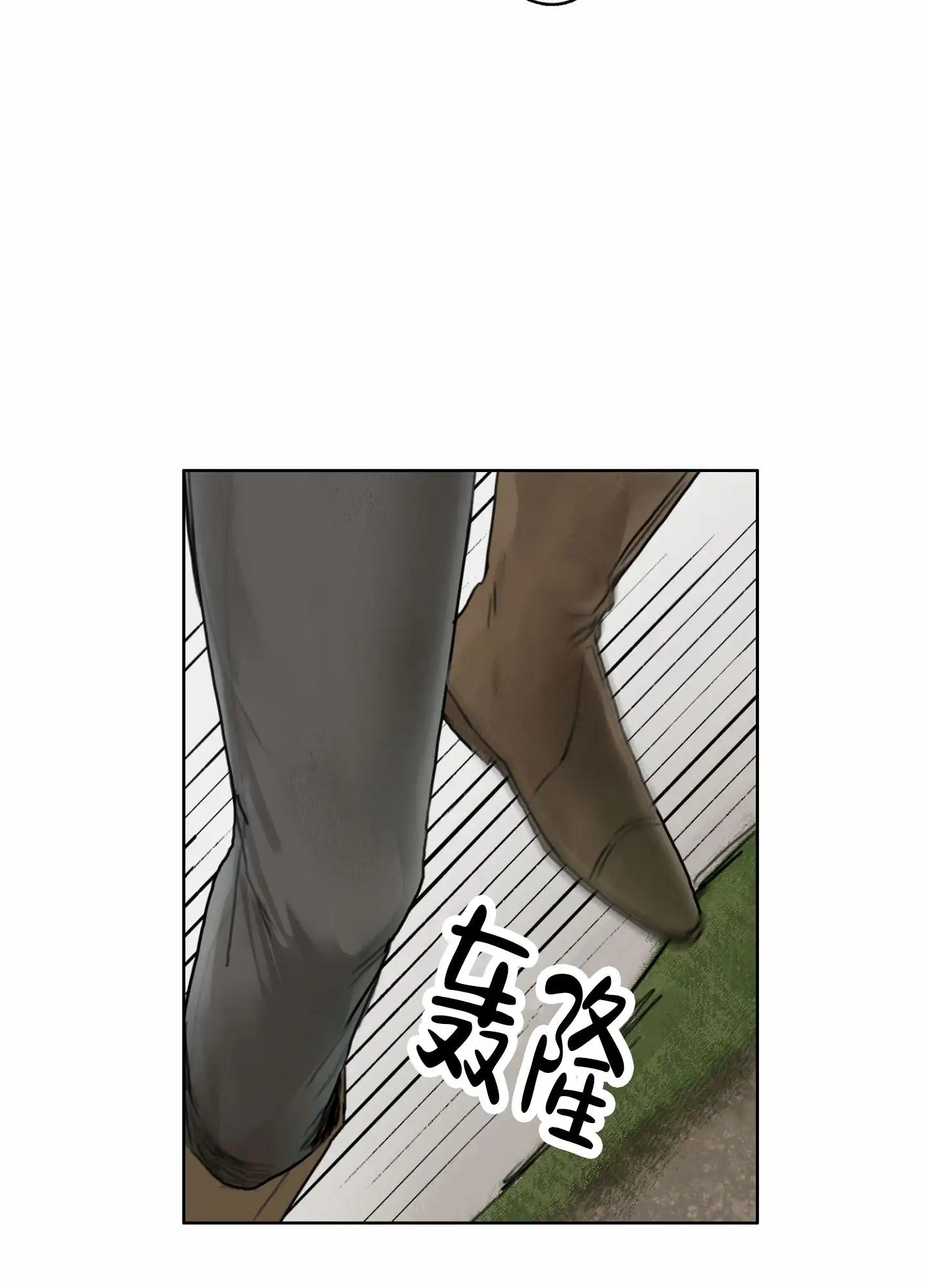 一墙之隔 - 动不了 - 第11页