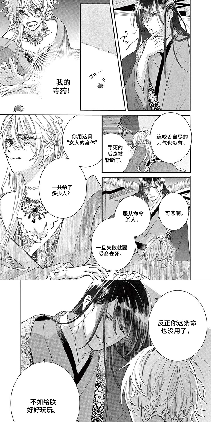 暴君与幸运女神 - 回不去了 - 第7页