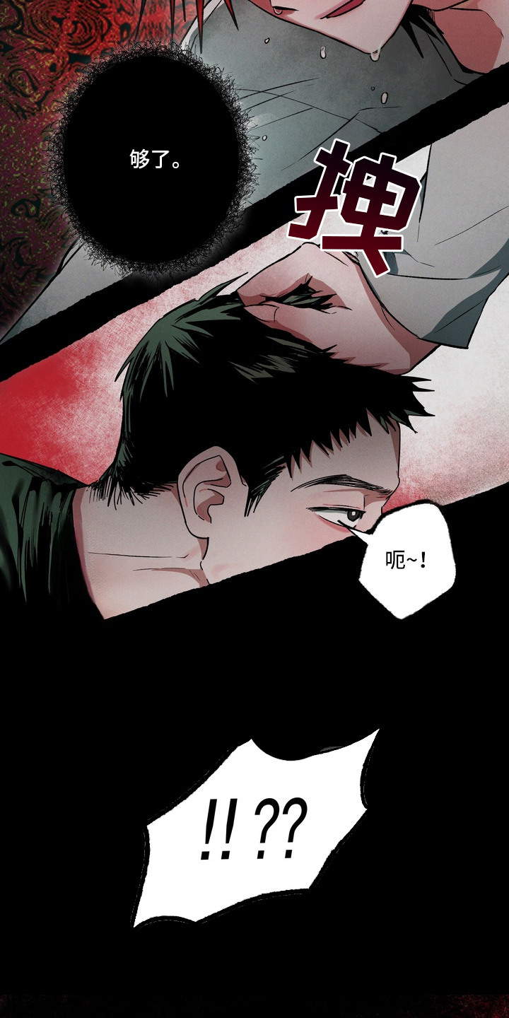 伪人室友 - 想要吃 - 第13页