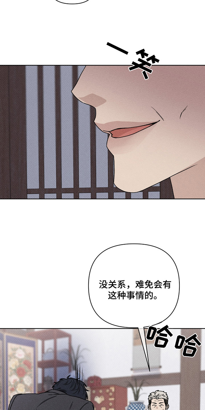 黑道规则 - 行程 - 第8页