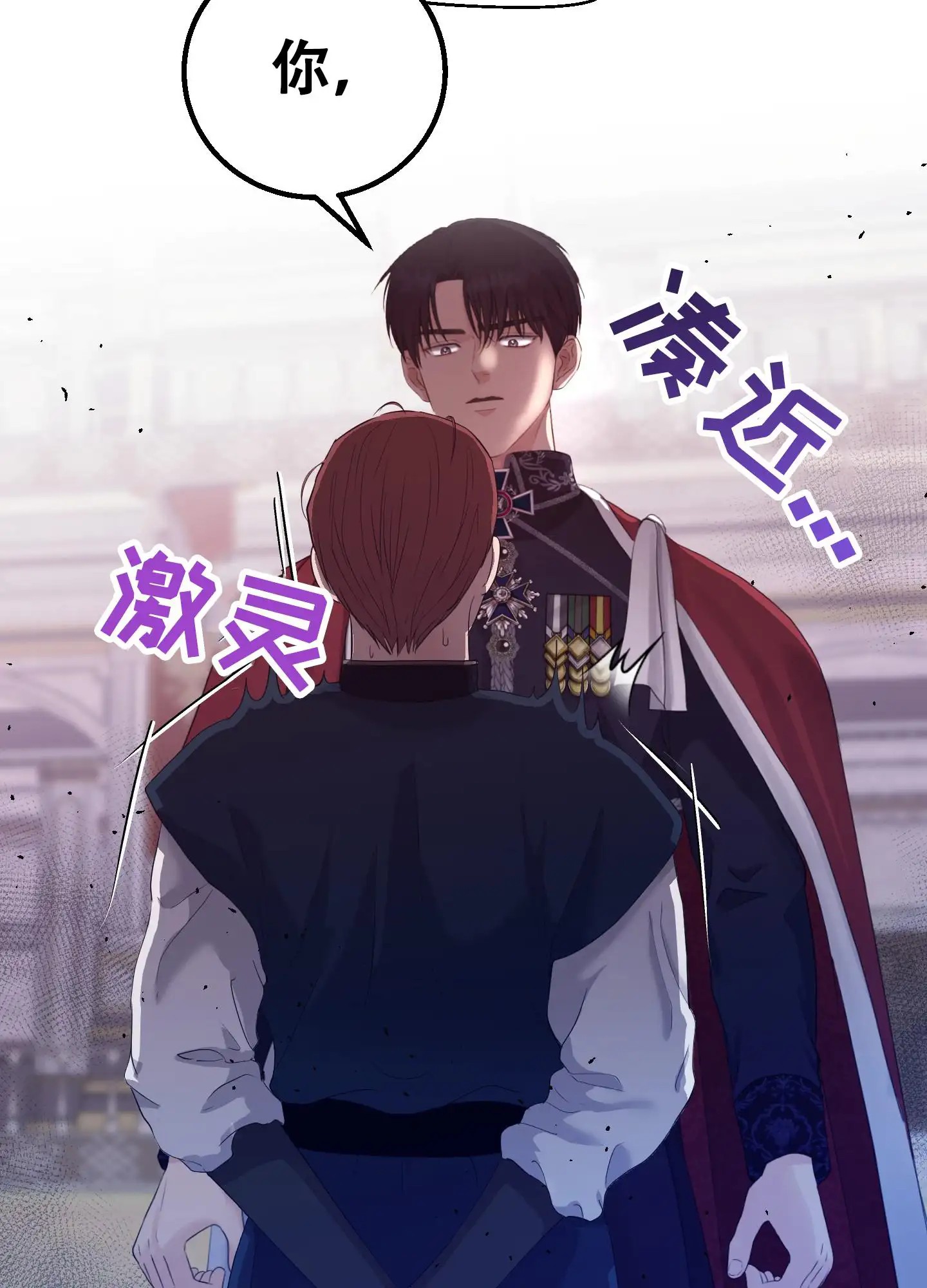 大公殿下的骑士 - 夜间训练 - 第23页