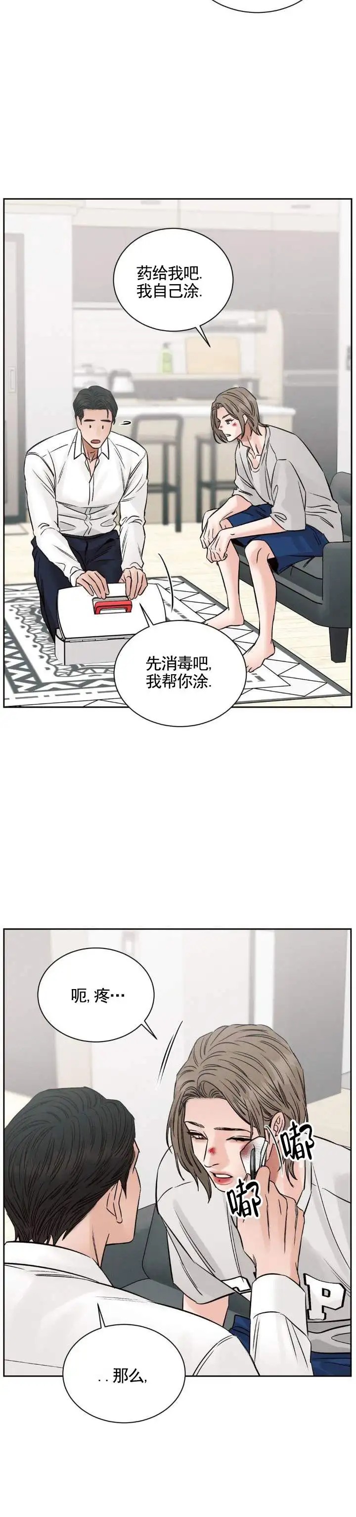 无望彼岸 - 干脆跟我吧 - 第6页