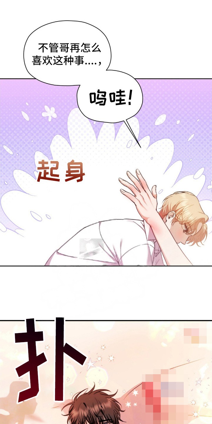 伪装捕心 - 小儿子 - 第9页