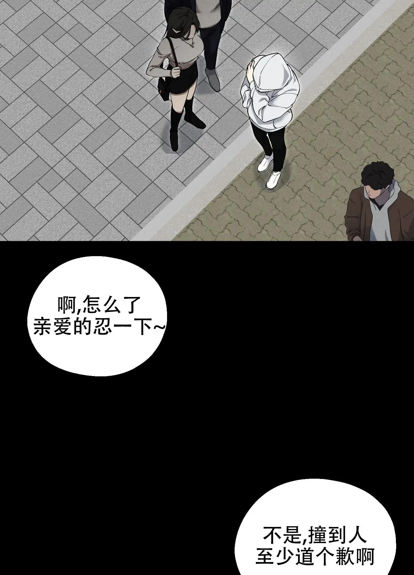 肩上丘比特 - 肩膀坏了 - 第22页