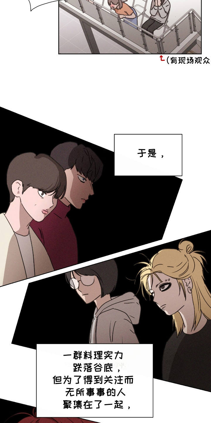 独居恋爱王 - 为了生存 - 第14页