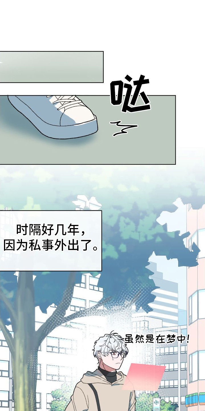 大叔我喜欢你 - 外出 - 第14页
