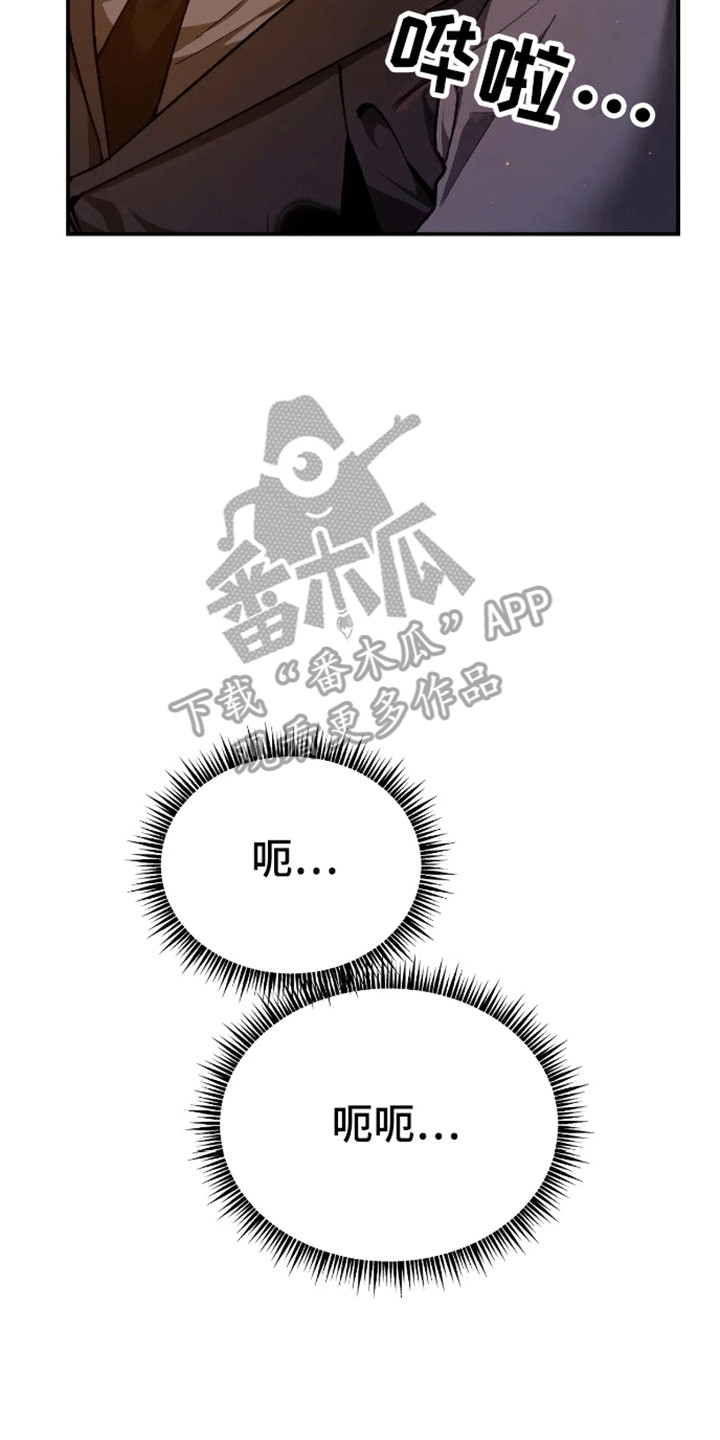 笼中白狼 - 睡眠搭子 - 第20页