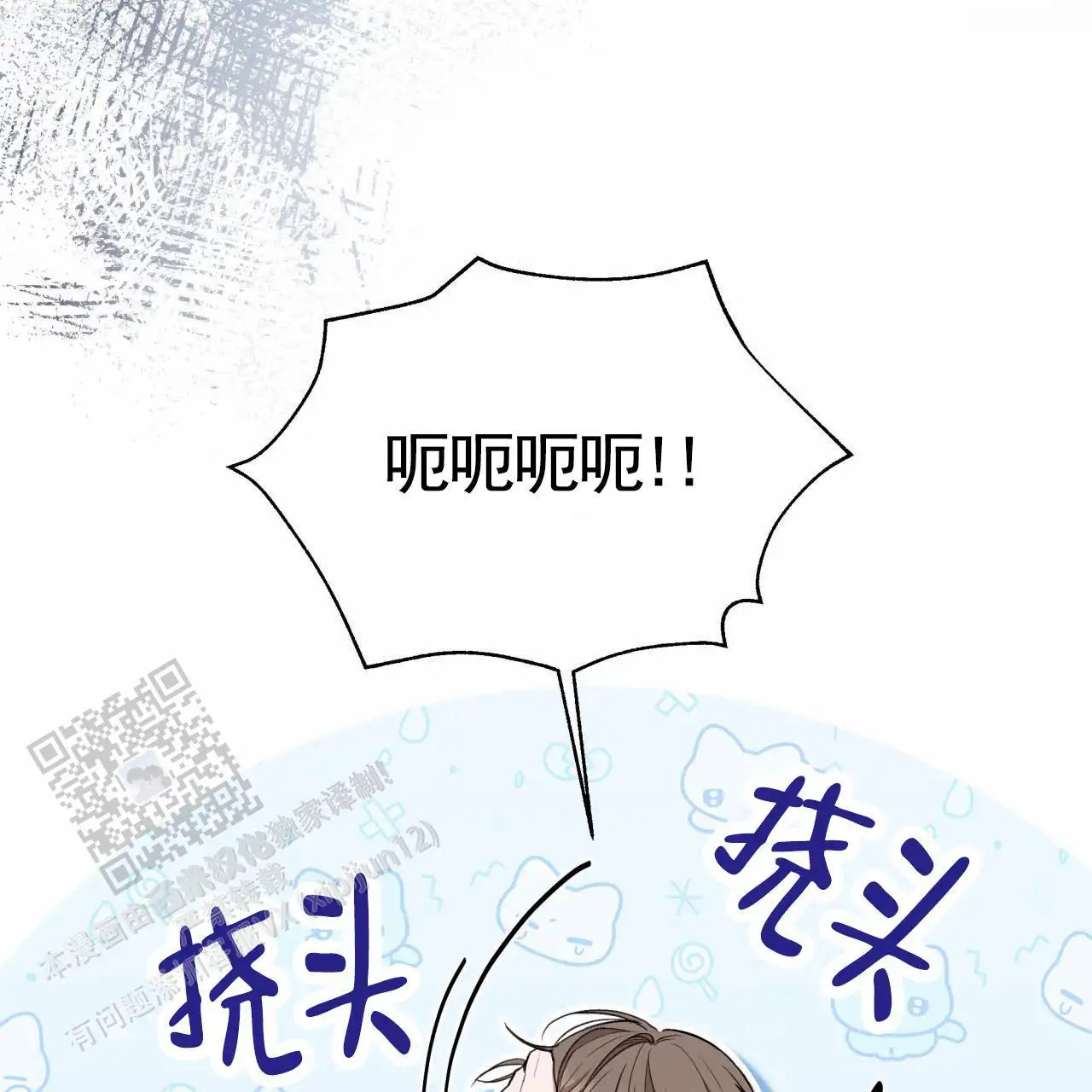 黑道高中生 - 不敢相信 - 第47页