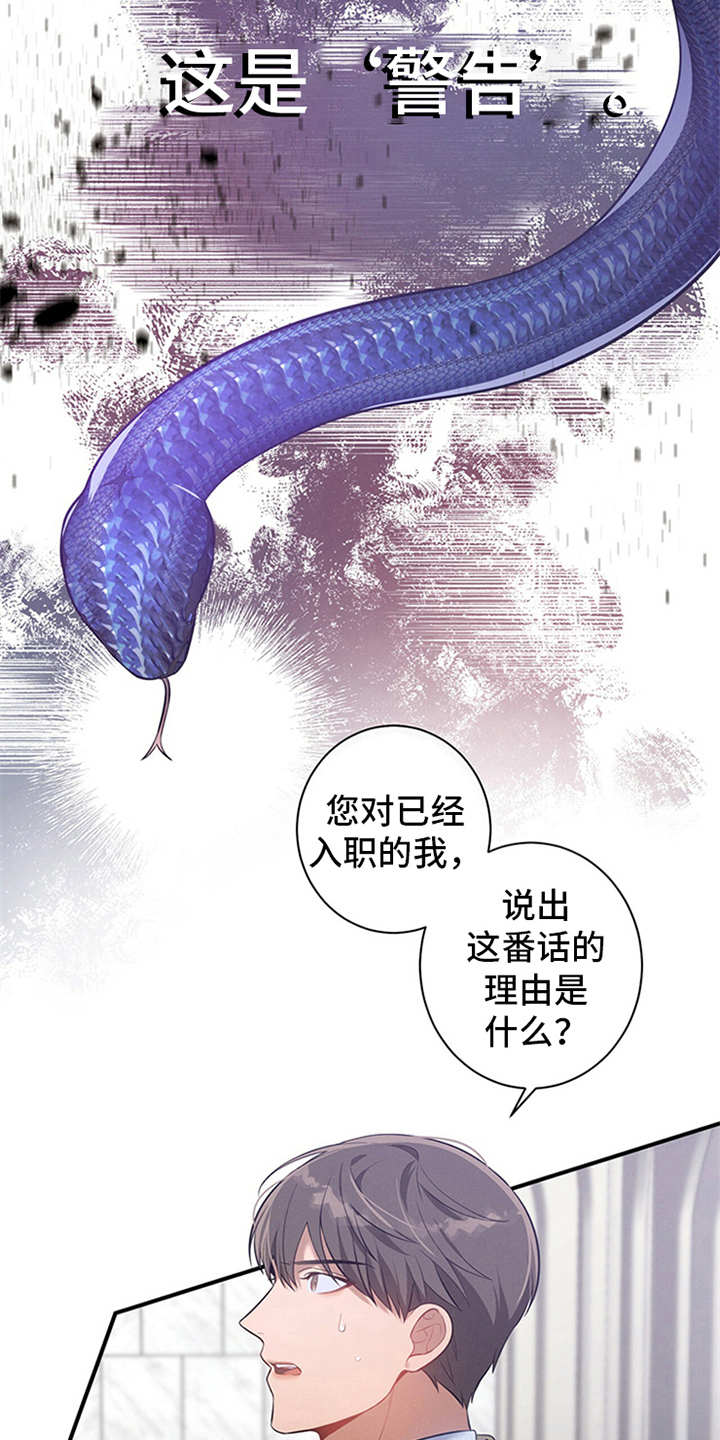 非常关系 - 警告 - 第13页