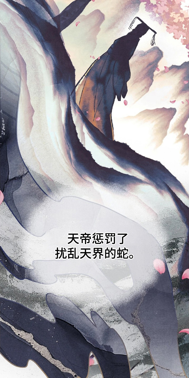 误入螭途 - 新娘 - 第18页