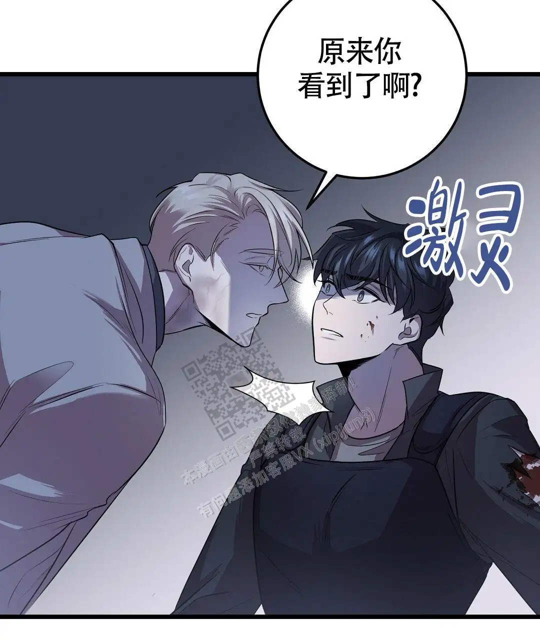 来自深渊 - 未知的s级 - 第17页